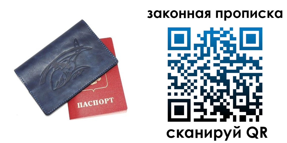 прописка поиск в Печоре