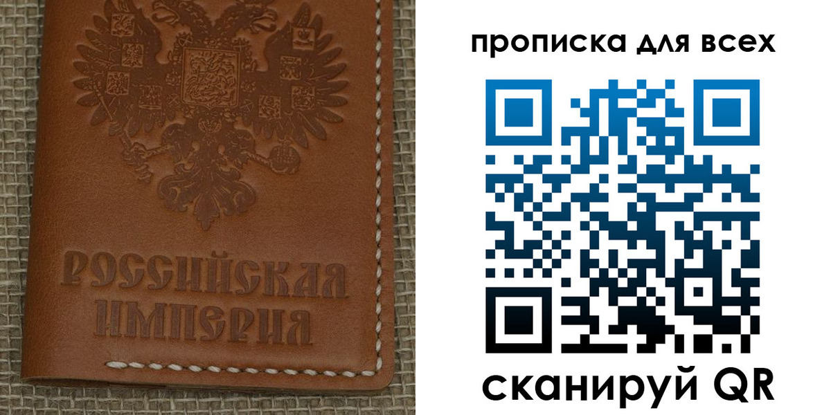 купить прописку в Печоре