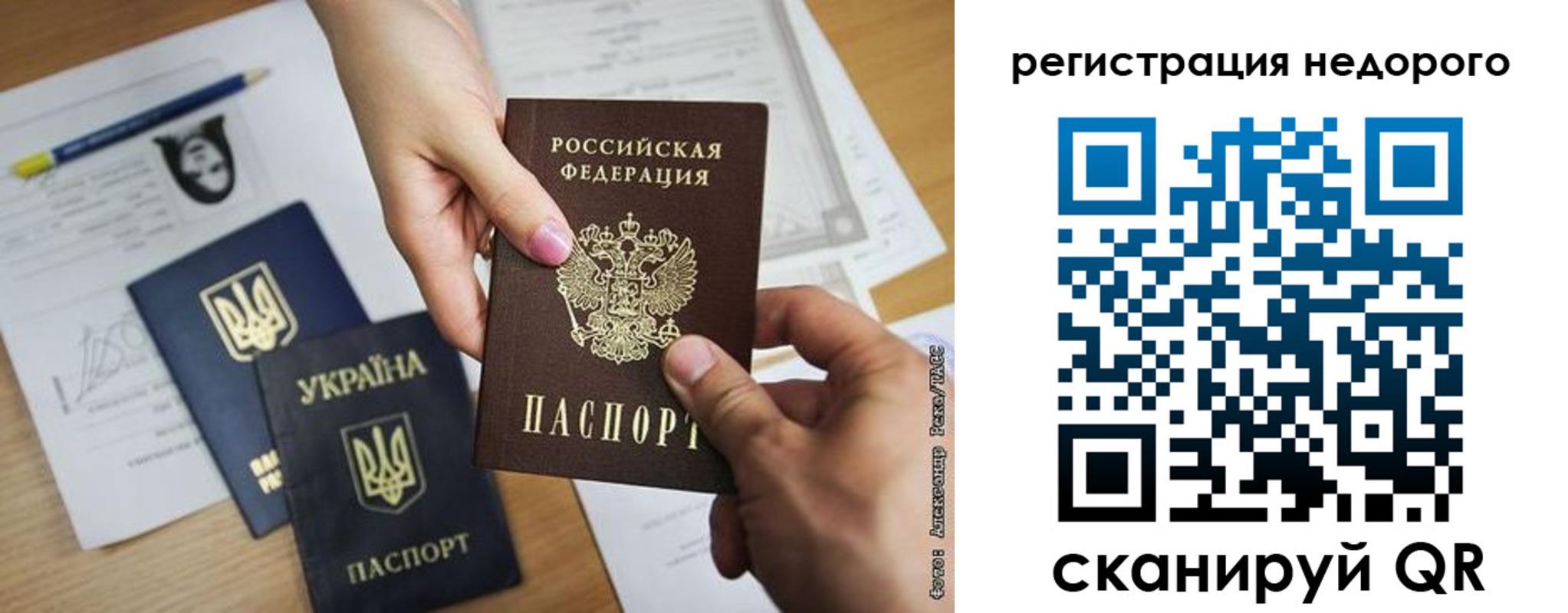 прописка в Печоре